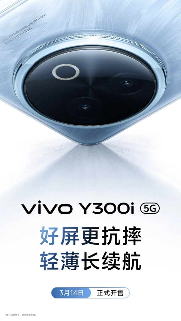 Vivo Y300i 5G Launch Date